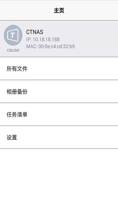 tnas mobile app 截图4