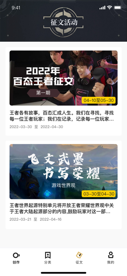 王者百态营地 截图2