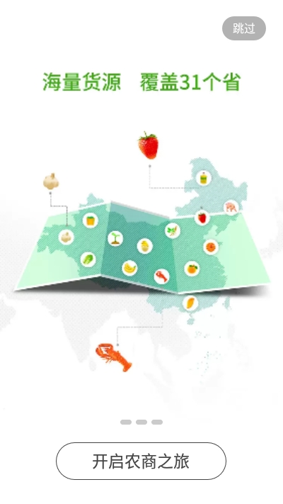 一二一电商APP 截图2