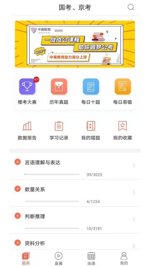 中寅教育app 1.0.8 截图3