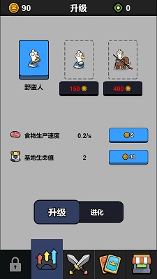 鹅鹅出击手游 截图2
