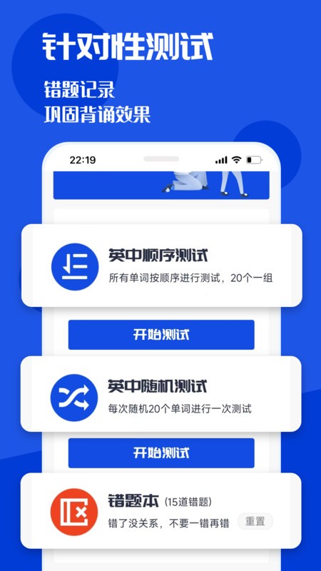 CET4背词君手机版 截图3