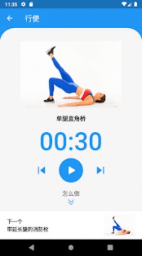 臀部健身操app 截图1