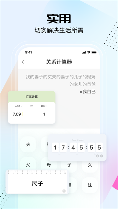 悟空工具箱免费版 截图3