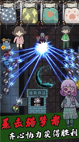 猎梦者猛鬼 截图1