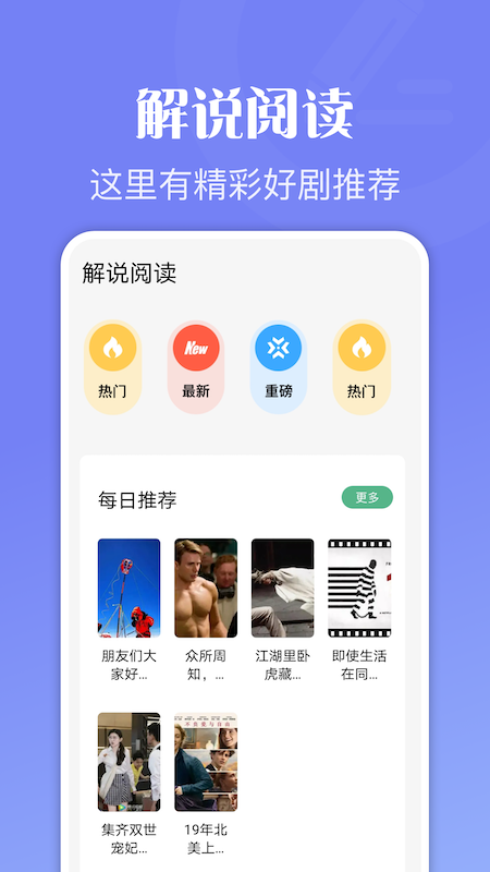 爱阅读器 截图3