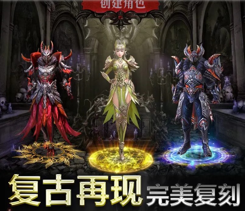 奇迹1.03H魔法战线 截图1