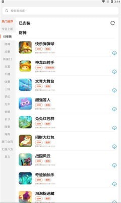 PG游戏库苹果版 截图1