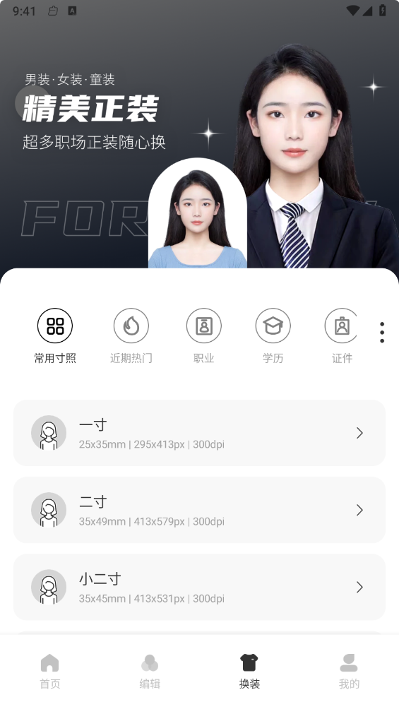 脸猫换装大师 截图2