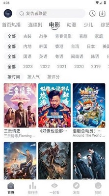 爱看剧免费版 截图2