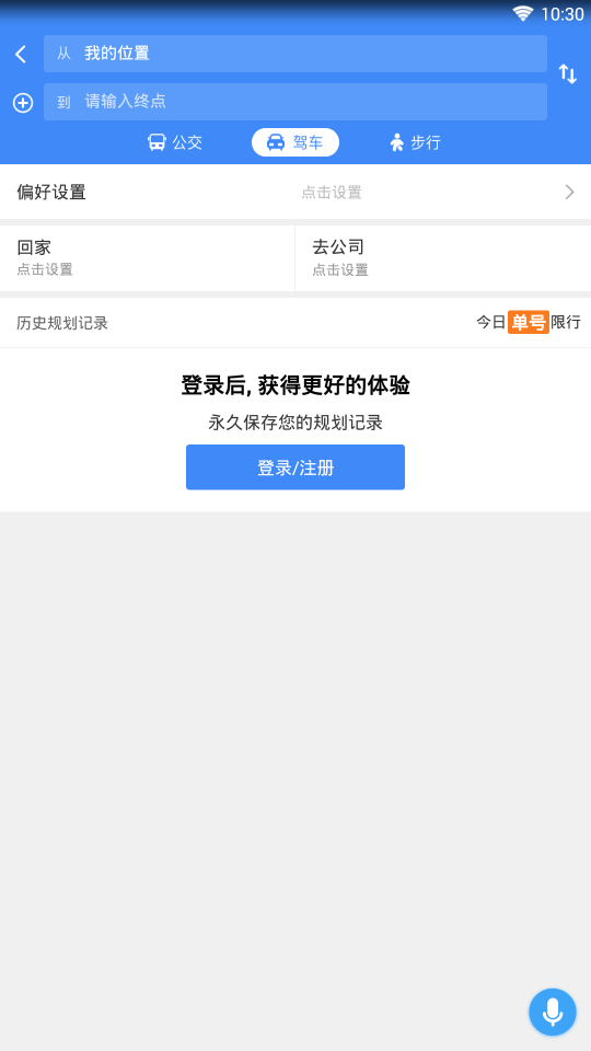 360地图手机版 截图4