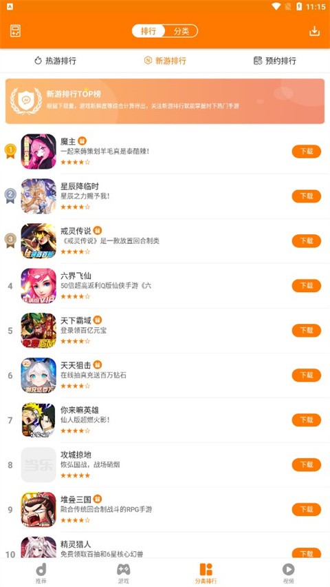 当乐手游 截图1