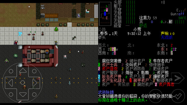 大灾变黑暗之日游戏 截图1