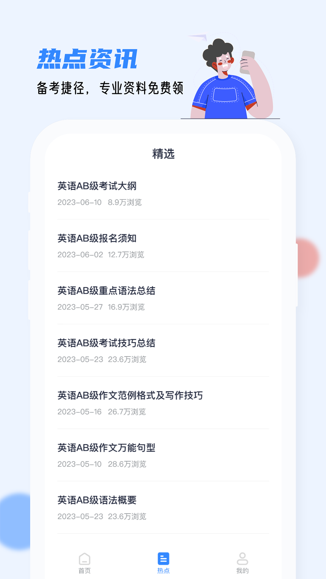 英语AB级小牛题库app 截图3