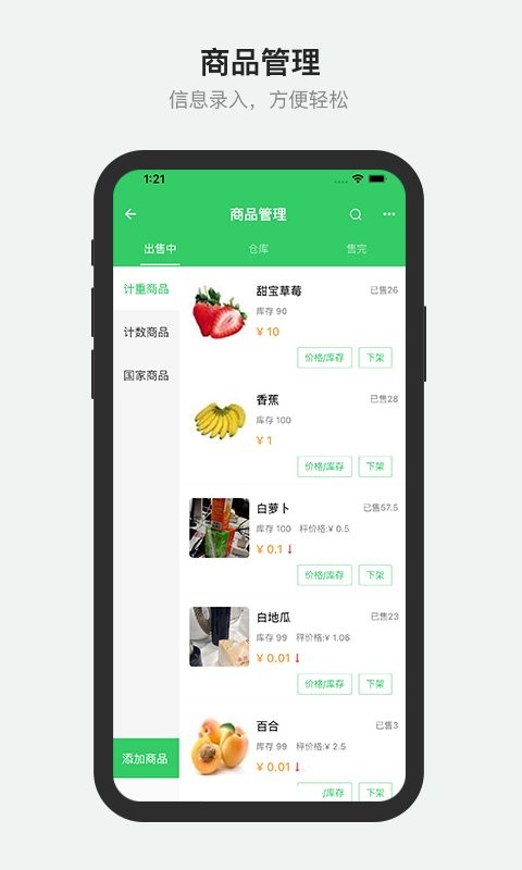 胖柚商家端app v1.28.2 截图4