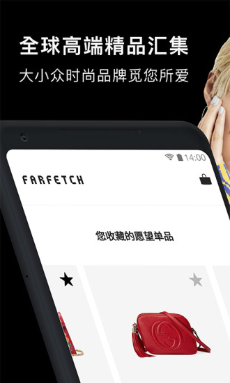 Farfetch全球购 v6.43.2 截图1