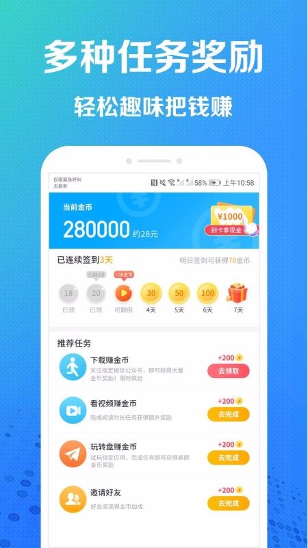 趣步app最新版本
