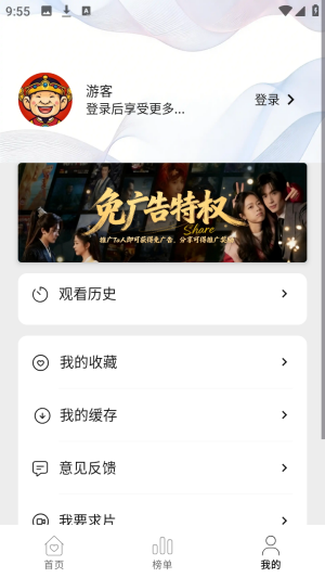 悦视界官方下载 截图2