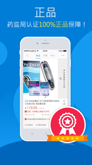 1药网APP 截图4