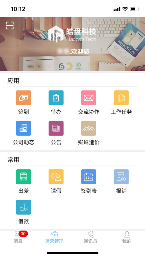 皓盘云app