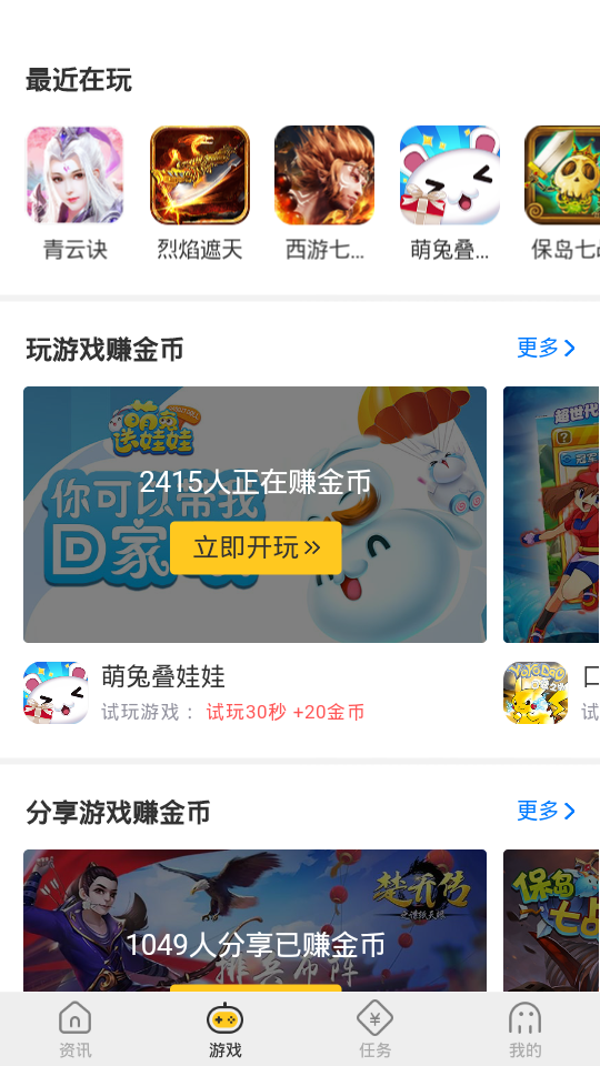 蚂蚁爱玩 截图2
