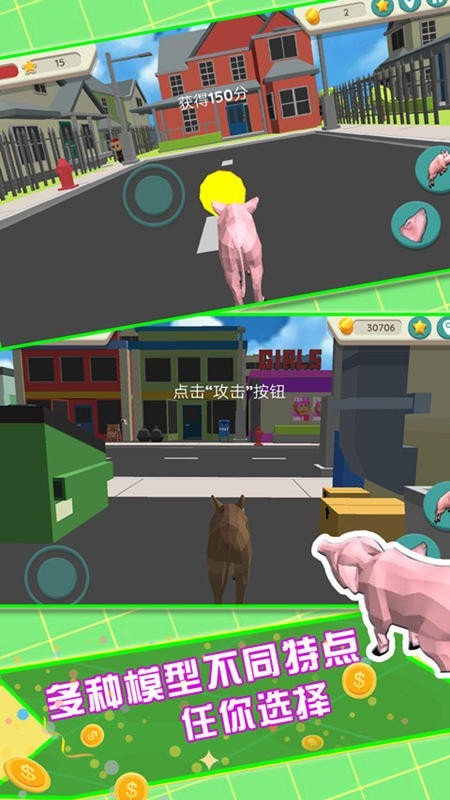 飞天火箭猪手机版 截图4