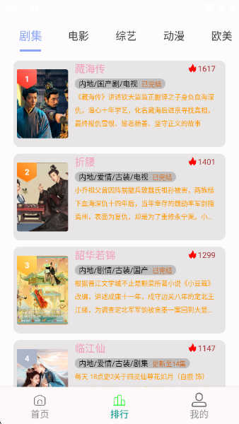 剧满分app下载安装 截图2