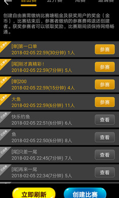 钓鱼看漂最新版 截图1
