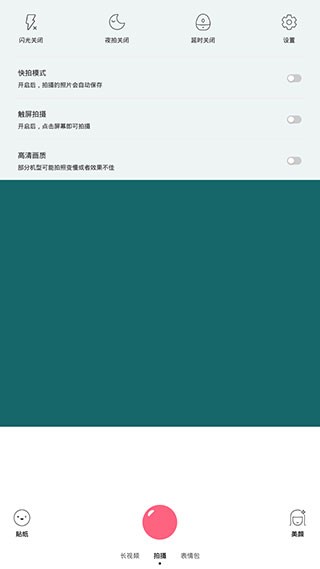 布丁相机app免费版