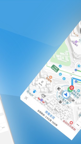 北斗侠导航手机版app 截图2