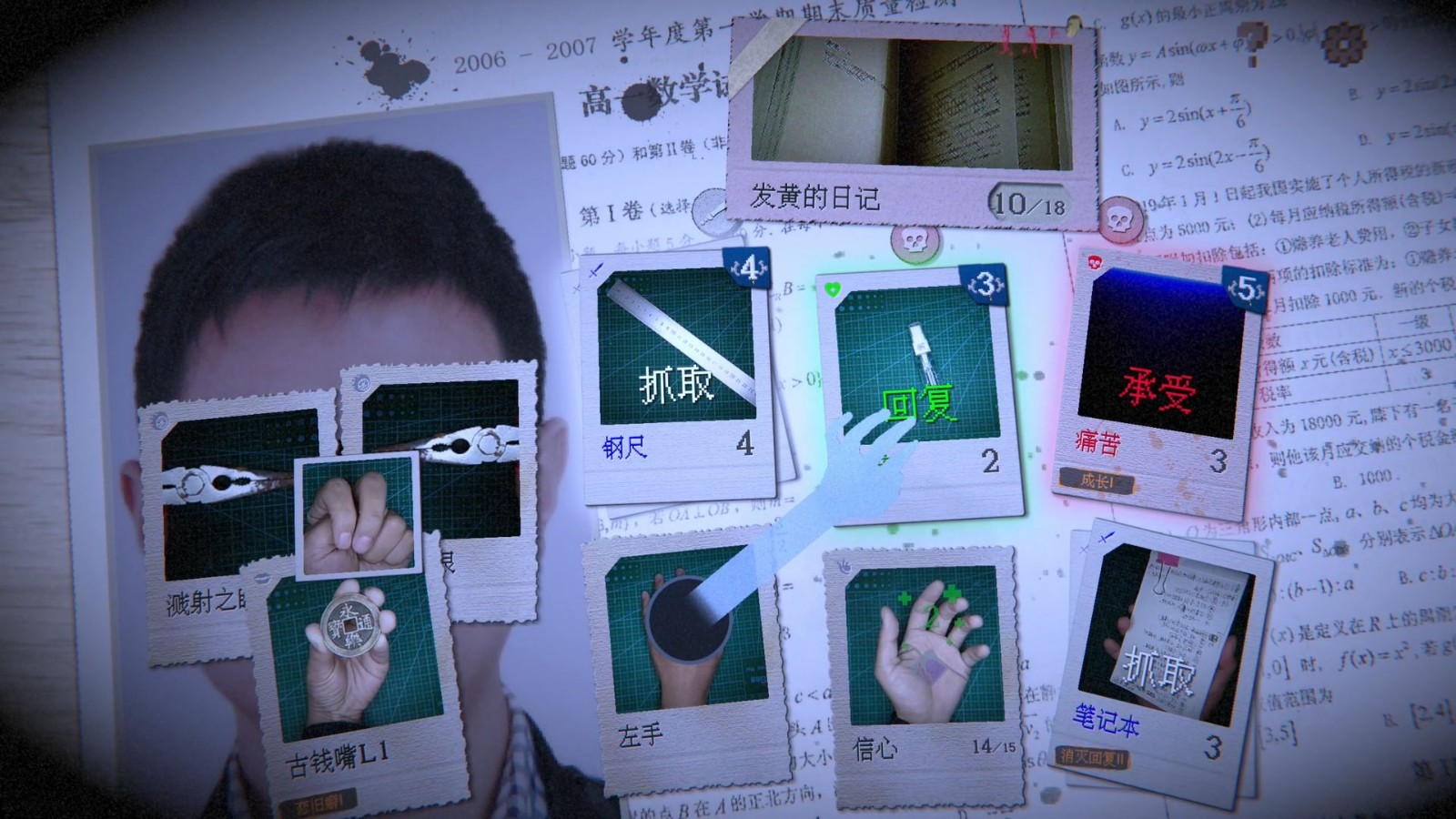 万手一体正式版 截图3