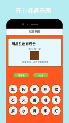 taptup 截图3