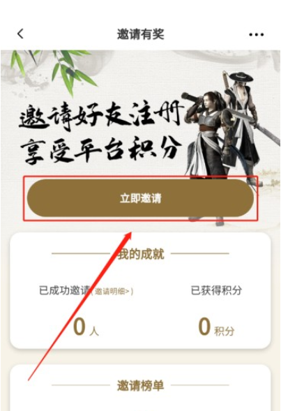 千年游戏盒子官网版 截图9