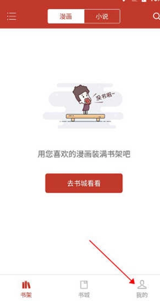 36漫画下载 截图8