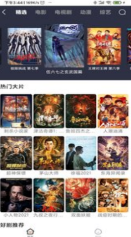 宜搜浏览器APP 截图2