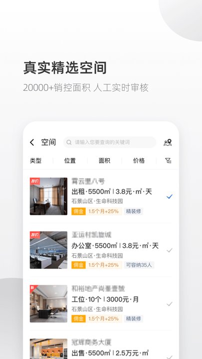 来这儿app 截图4