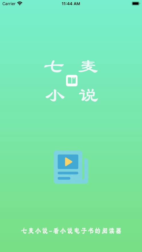 七麦小说 截图1