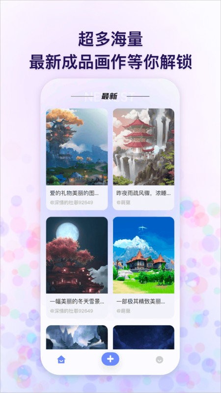 追影app 截图1