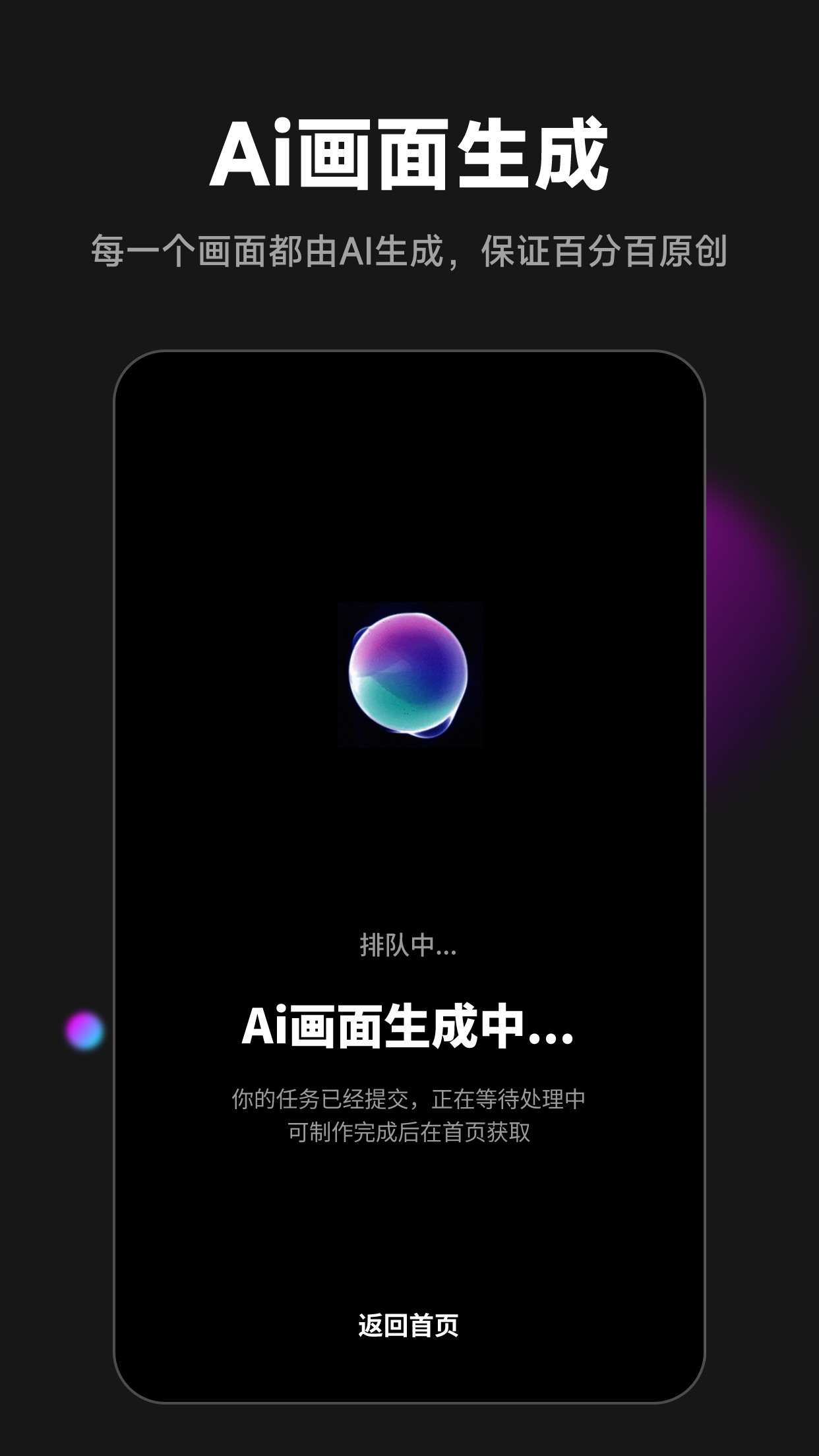 爱推文app 截图1