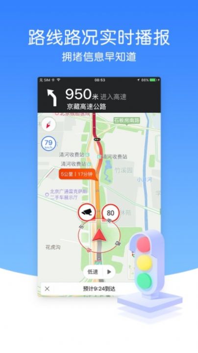 风云卫星地图app 截图3