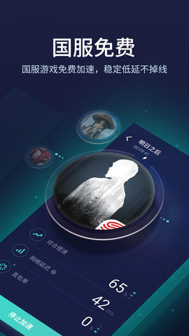 uu换肤助手手机版 截图3
