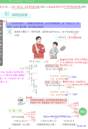 爱点读app免费版小学英语 截图2