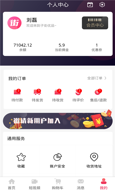 子街app 1.2.6 截图2