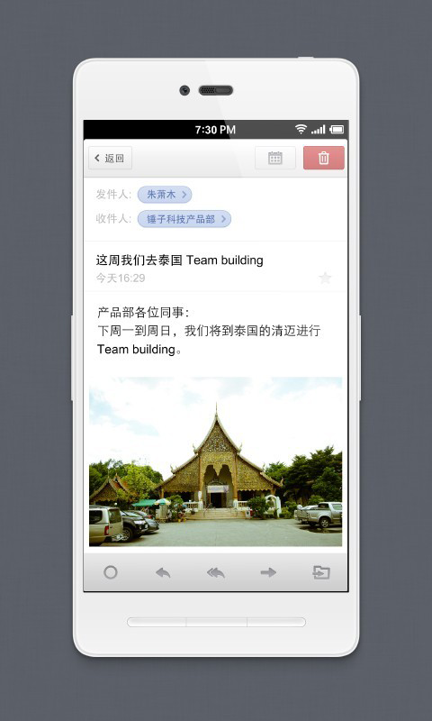 foxmail邮箱手机版app 截图2