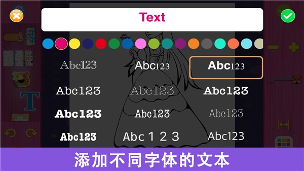 宝宝创意涂色画板最新版本 截图1