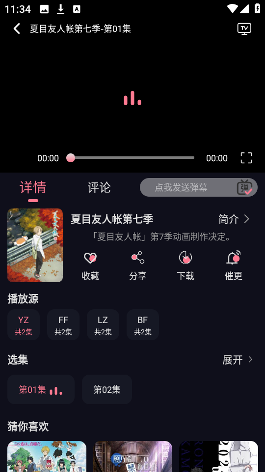喵喵动漫2025 1