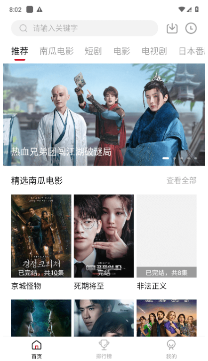 哔嘀影视2025 截图4
