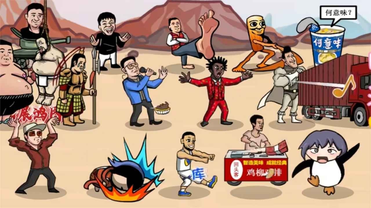 梗王之王最新版 截图3