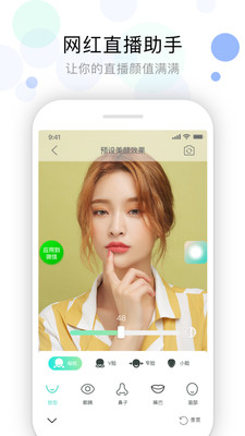 视频美颜大师app