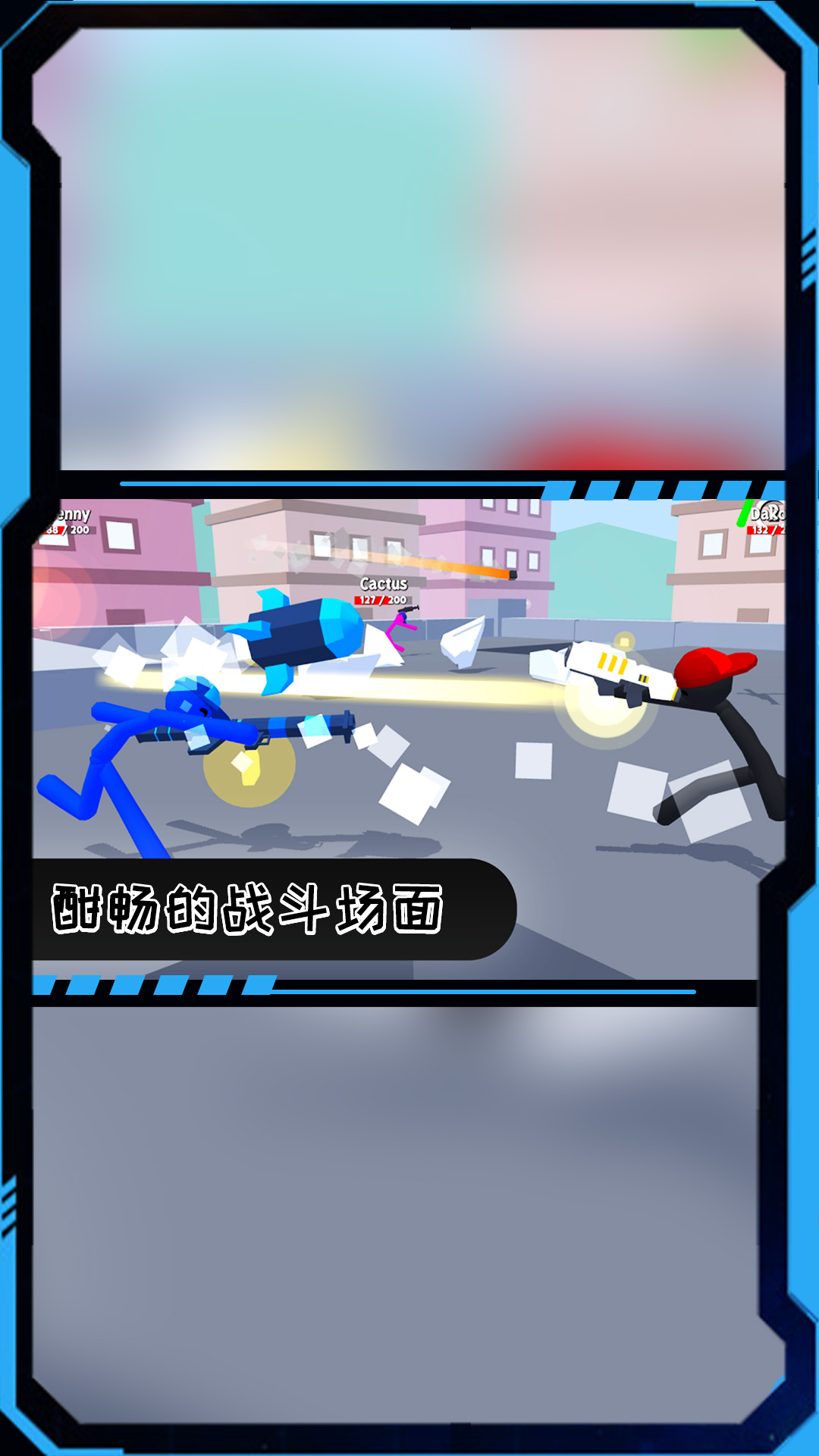 火柴人枪火突围 截图4